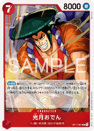 One Piece TCG Card Game - Op17-007 (R) Kouzuki Oden 