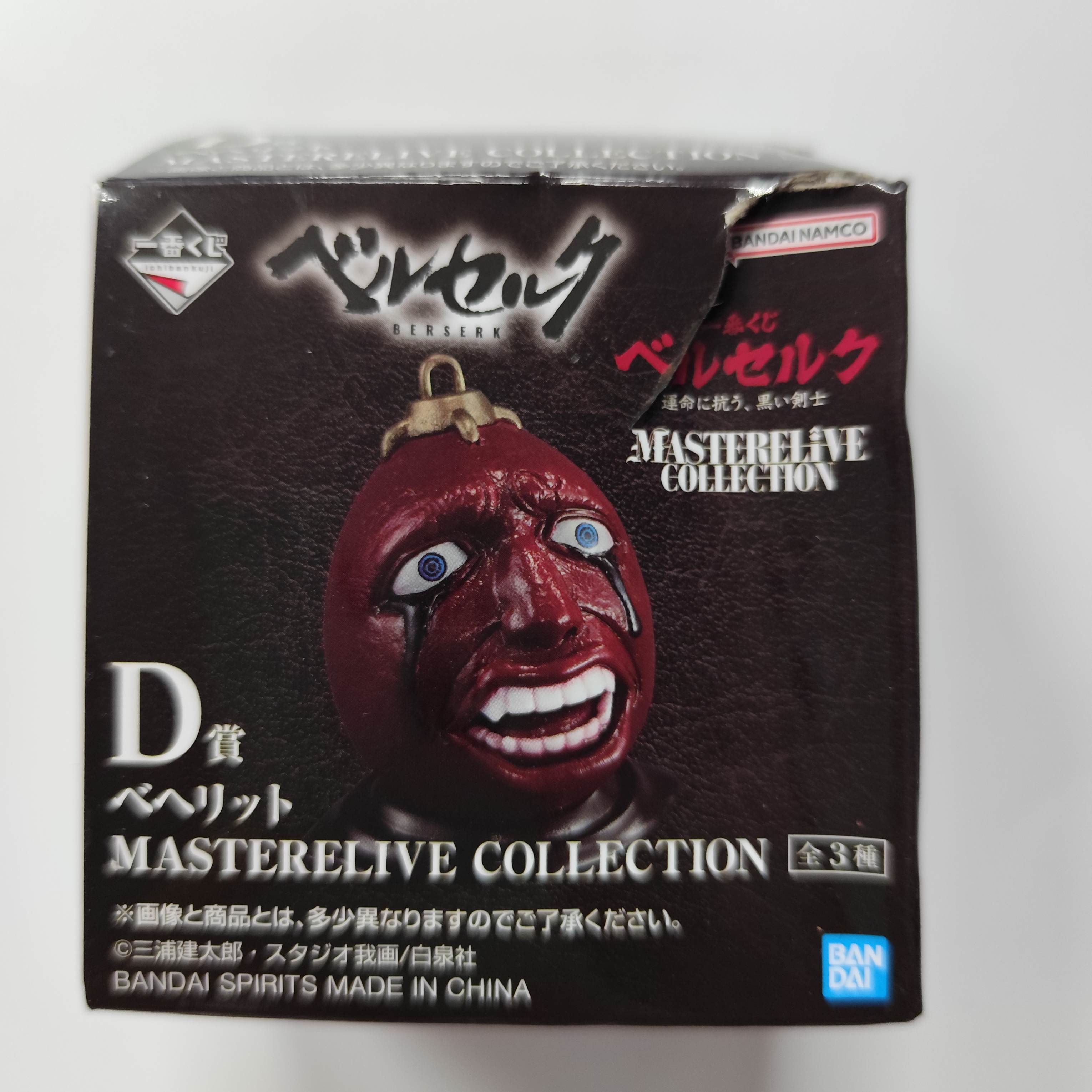 烙印戰士 挑戰命運的黑衣劍士一番賞 D賞 週邊擺設 [平行進口] AA06433