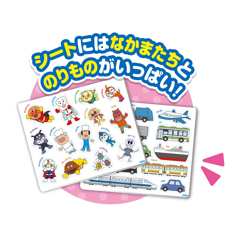 🇯🇵預訂 日本直送🇯🇵超人氣麵包超人可重覆黏貼果凍貼紙書-交通