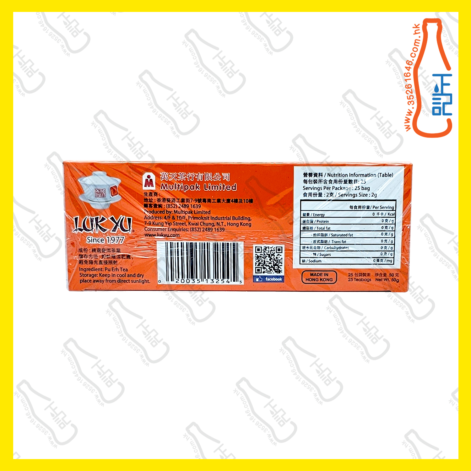 ==陸羽 陳年普洱茶包 25片 /盒