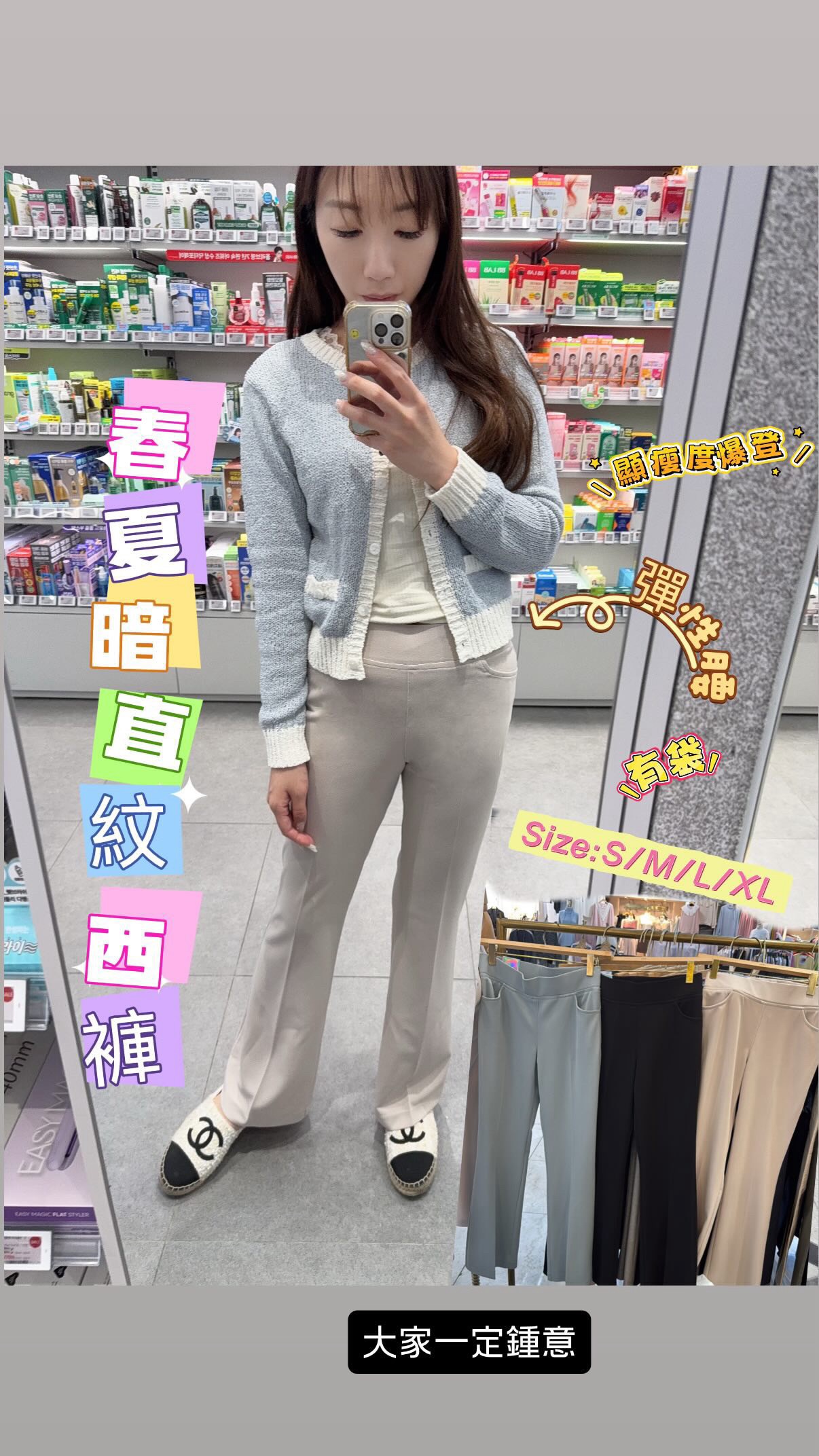 春夏暗直紋西褲今次大推褲其中之一🩷must buy item 顯瘦 舒服 好著 靚 已經講完🤣總之係正野Size: S/M/L/XLColor: 杏/ 黑/ 湖水藍