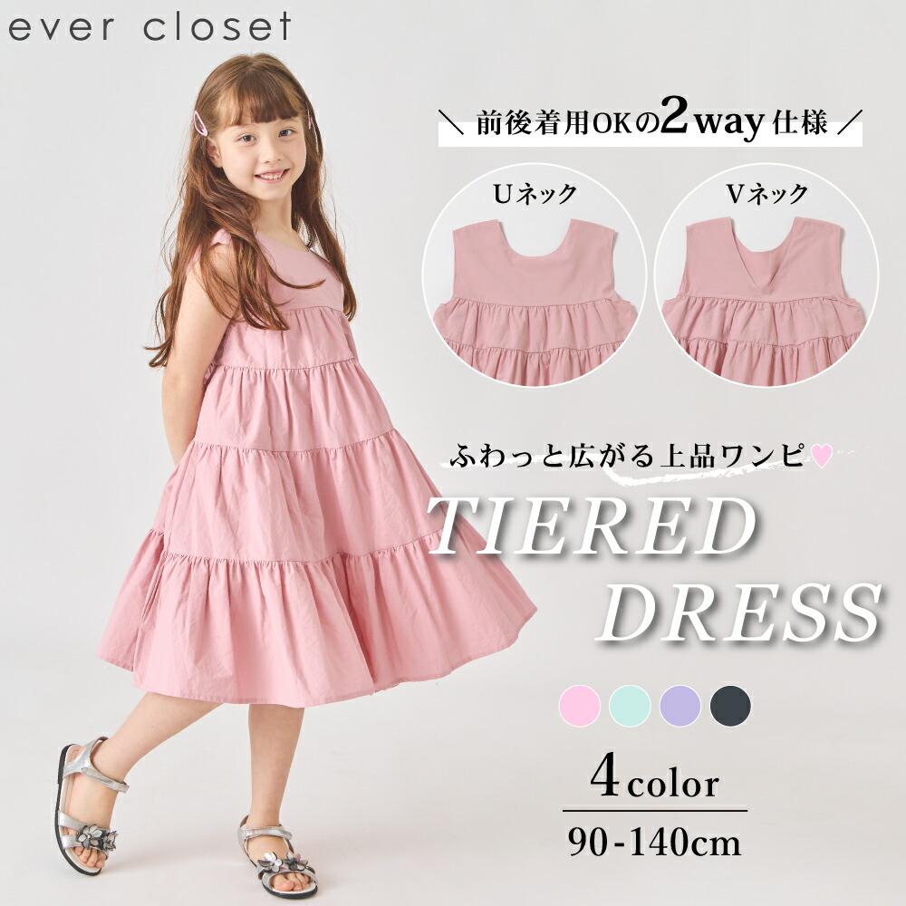 🆕【⭐訂購⭐】 🇯🇵日本直送🌀喇叭A-line 優雅 休閒 層疊 連身長裙［4款選］🌀[ELDA-0124][260513]