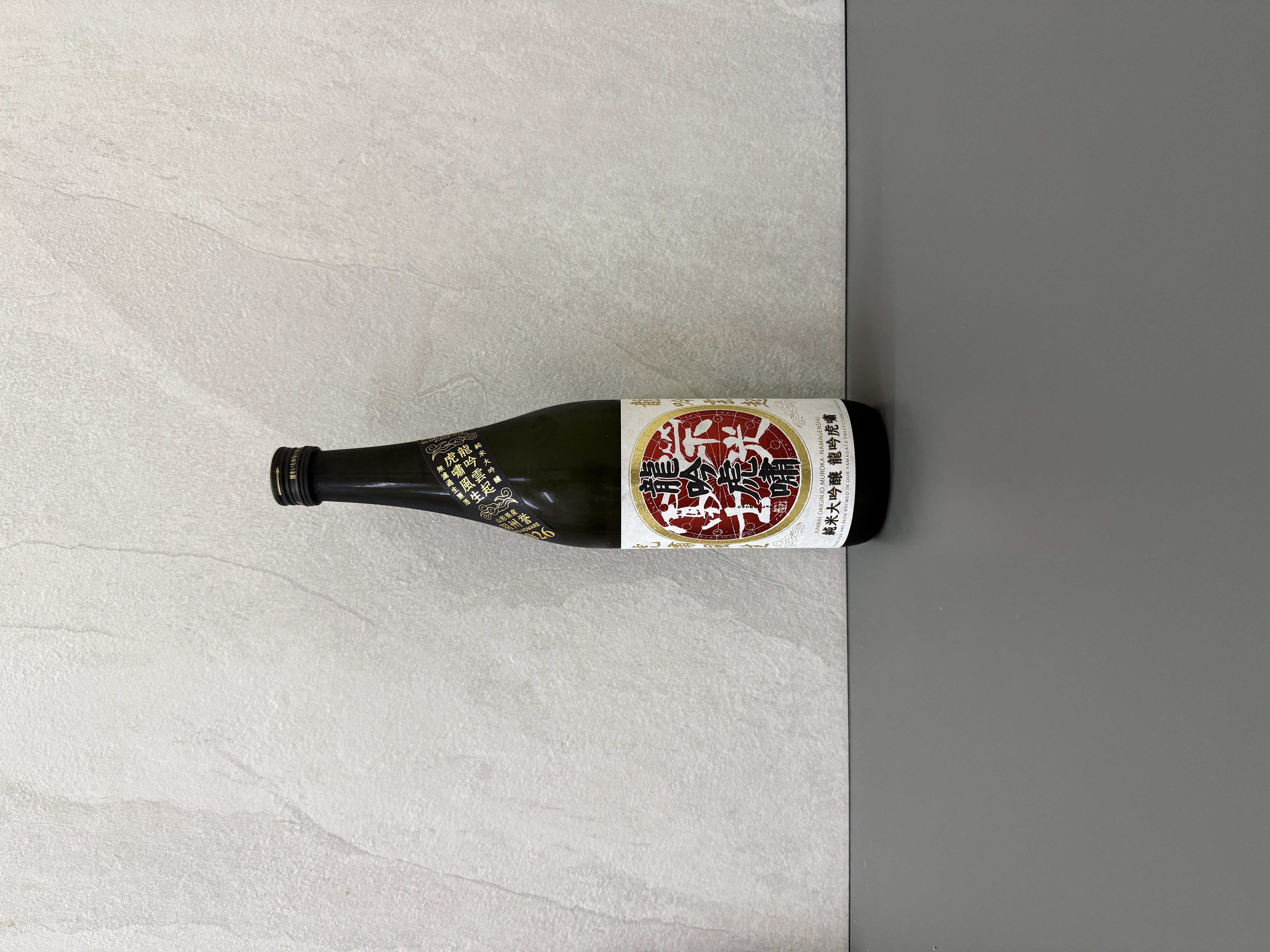 榮光富士 龍吟虎嘯 純米大吟釀 無濾過生原酒 720ml