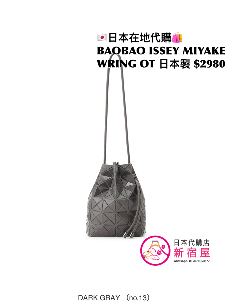 BAOBAO ISSEY MIYAKE WRING ONE-TONE