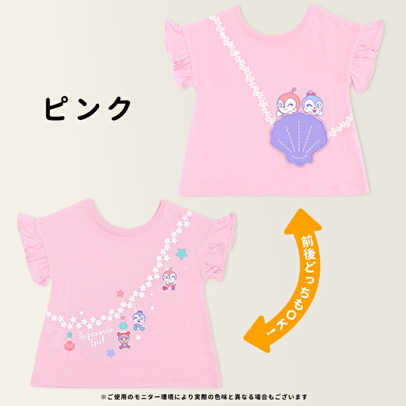 🆕【⭐訂購⭐】 🇯🇵日本直送🌀#麵包超人 側孭袋造型短袖 tee (可正反面穿著)［2款選］🌀[PLDA-0137] [260430]