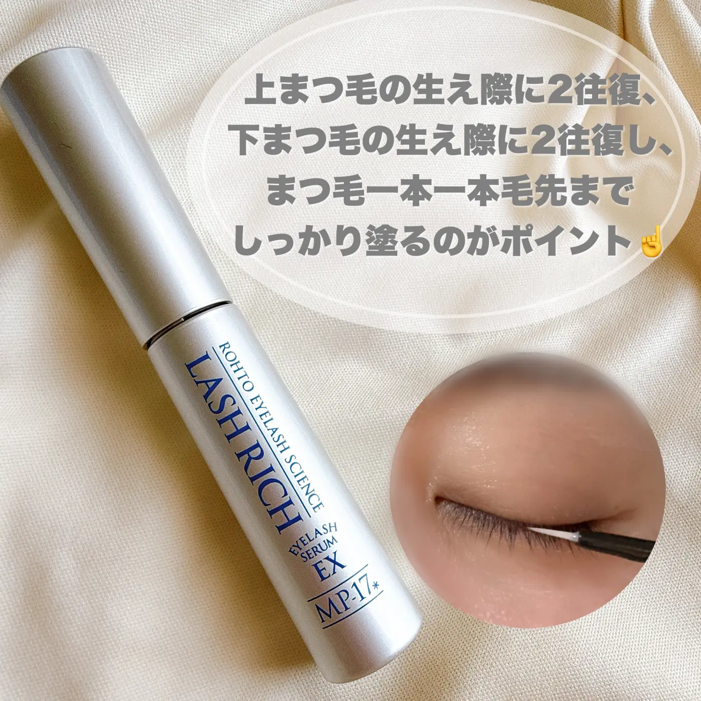 【✨️日本 🇯🇵 ROHTO Eyelash Serum EX 睫毛滋養增長美容液✨️】 2.5ml    