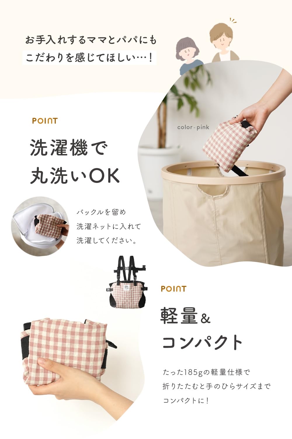 🇯🇵預訂 日本直送🇯🇵六色格紋嬰兒餐椅安全帶Baby Chair Belt