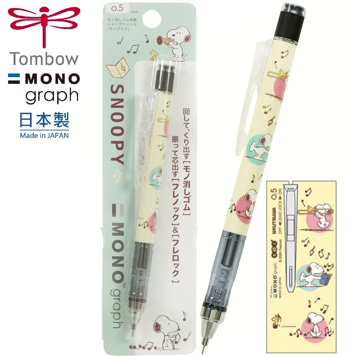 現貨｜Snoopy 日本製 TOMBOW 蜻蜓牌 MONO graph 0.5mm 鉛芯筆 (ES568A)