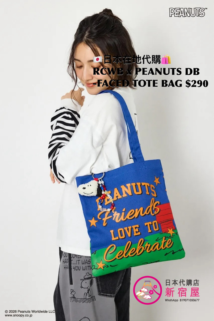 RODEO CROWNS WIDE BOWL x PEANUTS DOUBLE-FACED TOTE BAG 