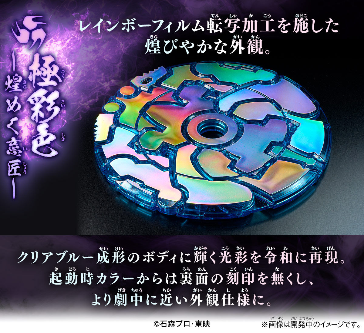 (預訂訂金 $200) (總價 $516) (魂限) Bandai 幪面超人 響鬼 音式神 狼光碟套裝 (行版) Rider HIBIKI Disk Animal Ookami Disk Set