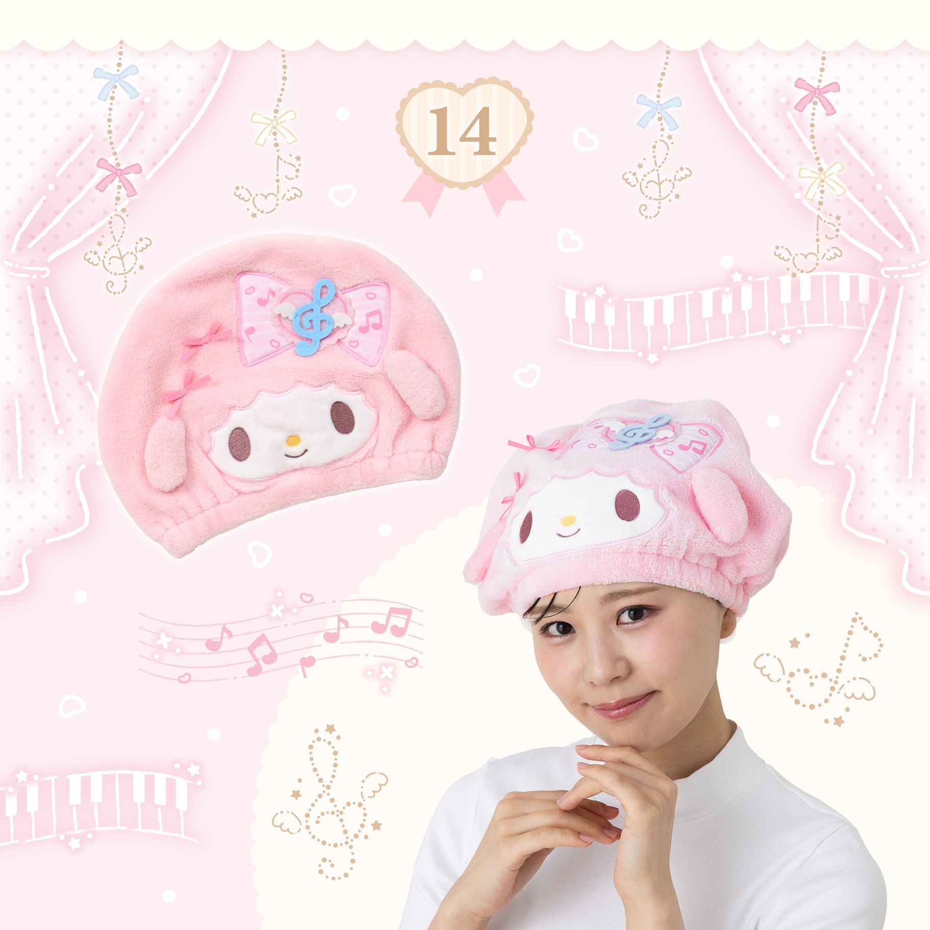 🌸 【預訂】My Sweet Piano musical Series-No.14-乾髪帽