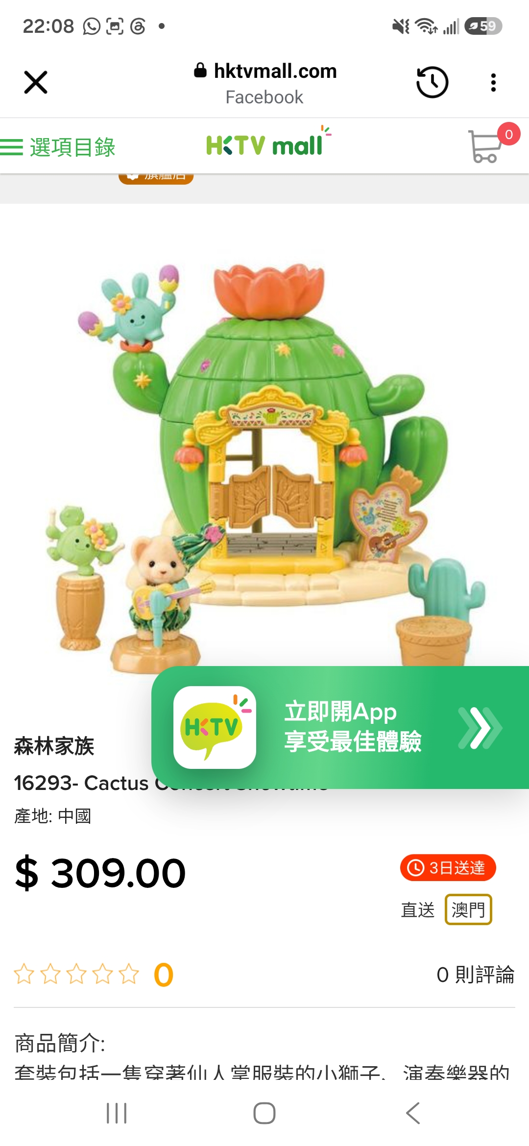 森林家族（各款）