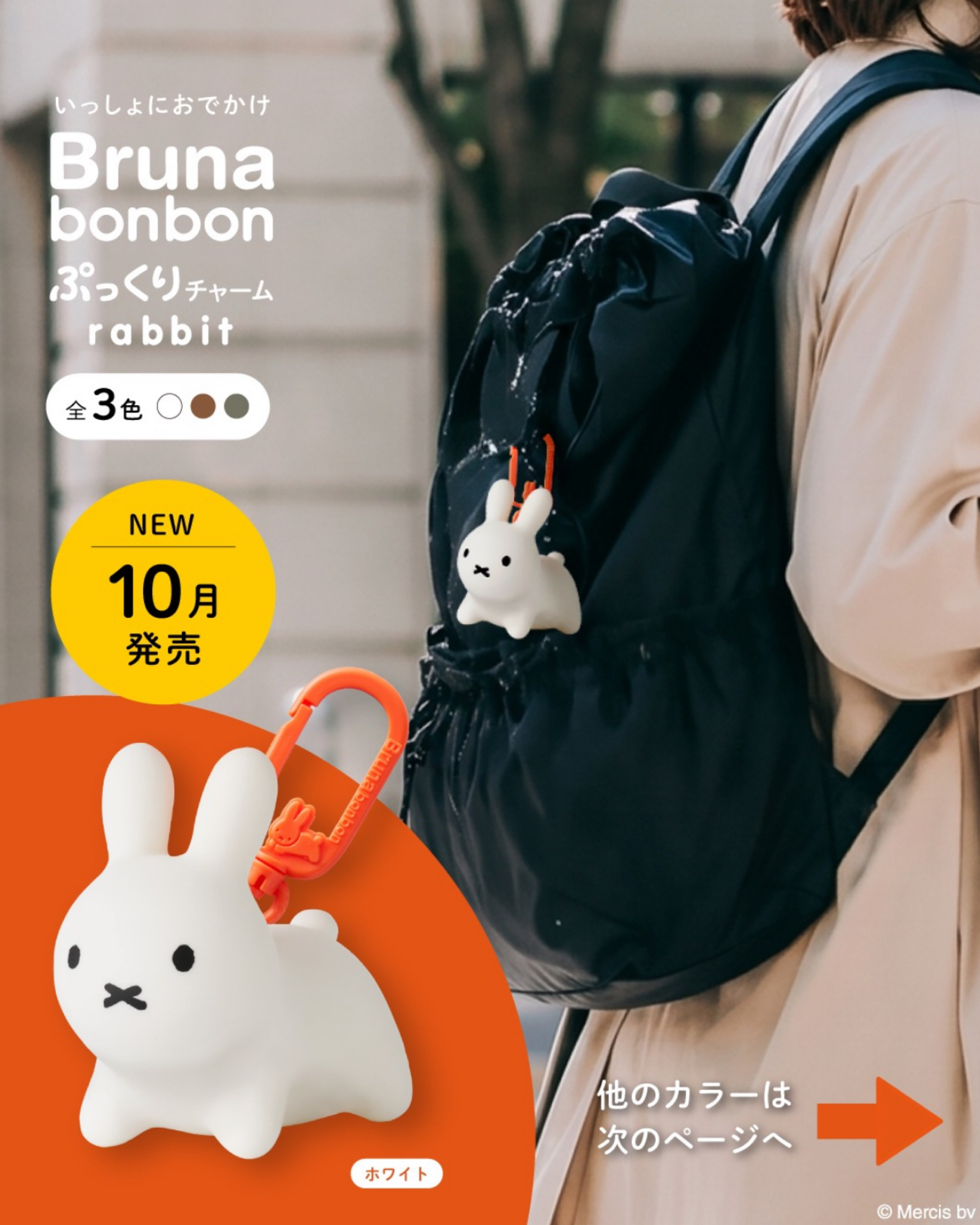 Bruna Bonbon Rabbit Charm