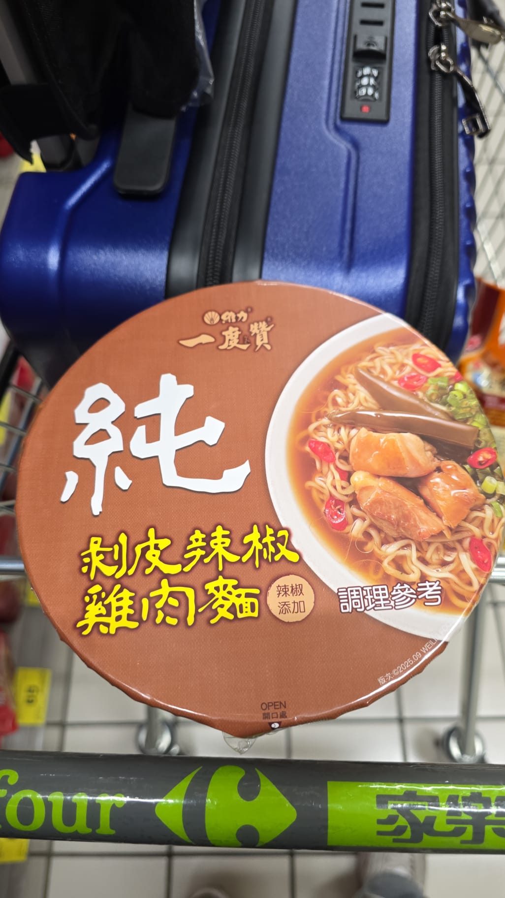 剝皮辣椒雞肉碗麵