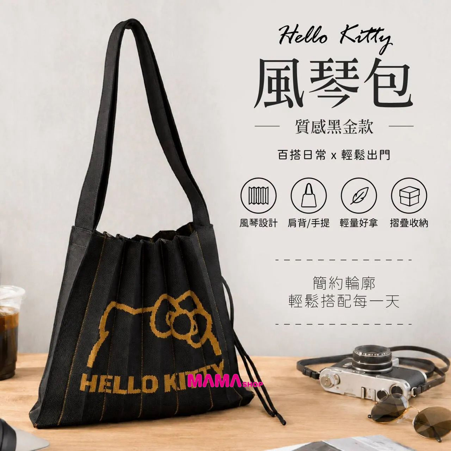 台灣正版授權Hello Kitty 風琴包