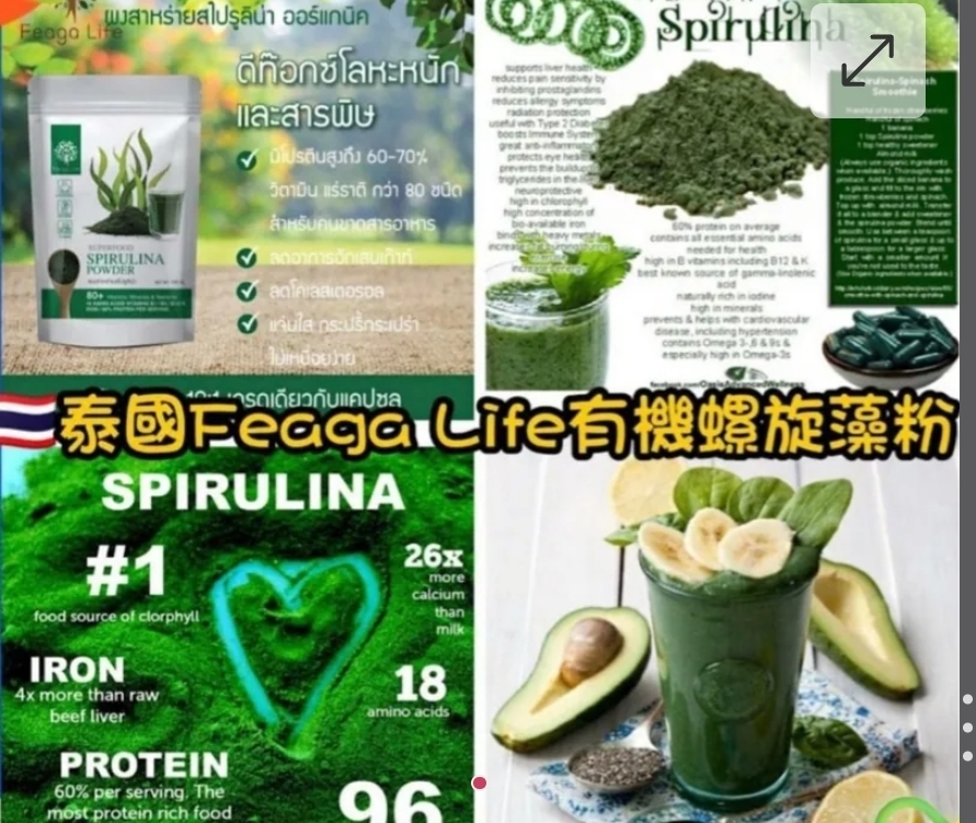 $85包。2包以上$75包,泰國直送-Feaga Life有機螺旋藻粉100g