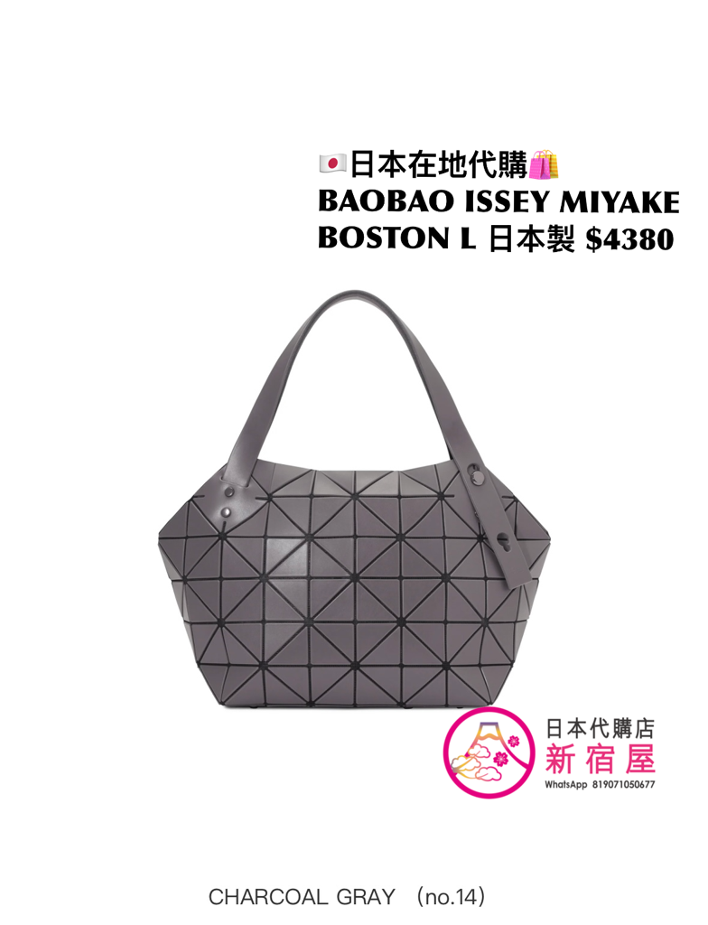 BAOBAO ISSEY MIYAKE BOSTON L