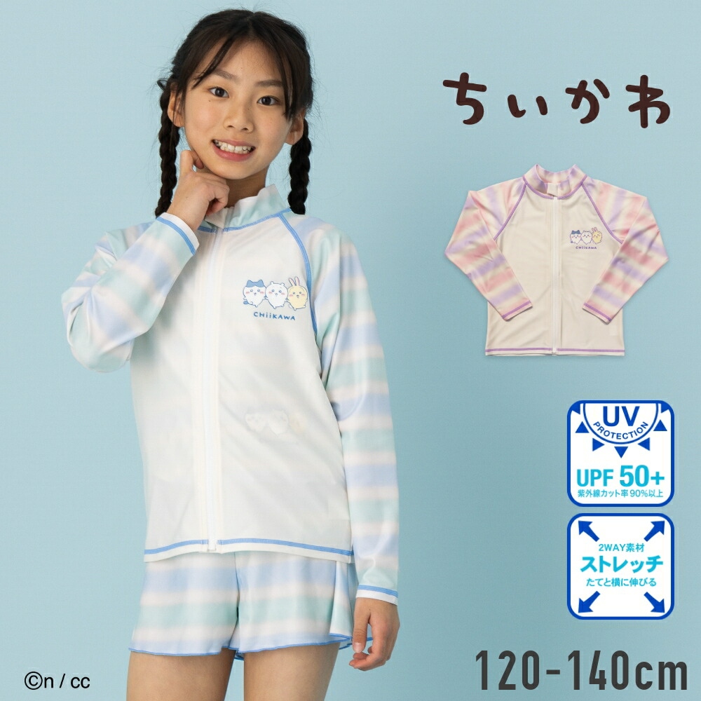 🌸 【預訂】Chiikawa 夏日新品 - 兒童長袖防曬衣(上衣)