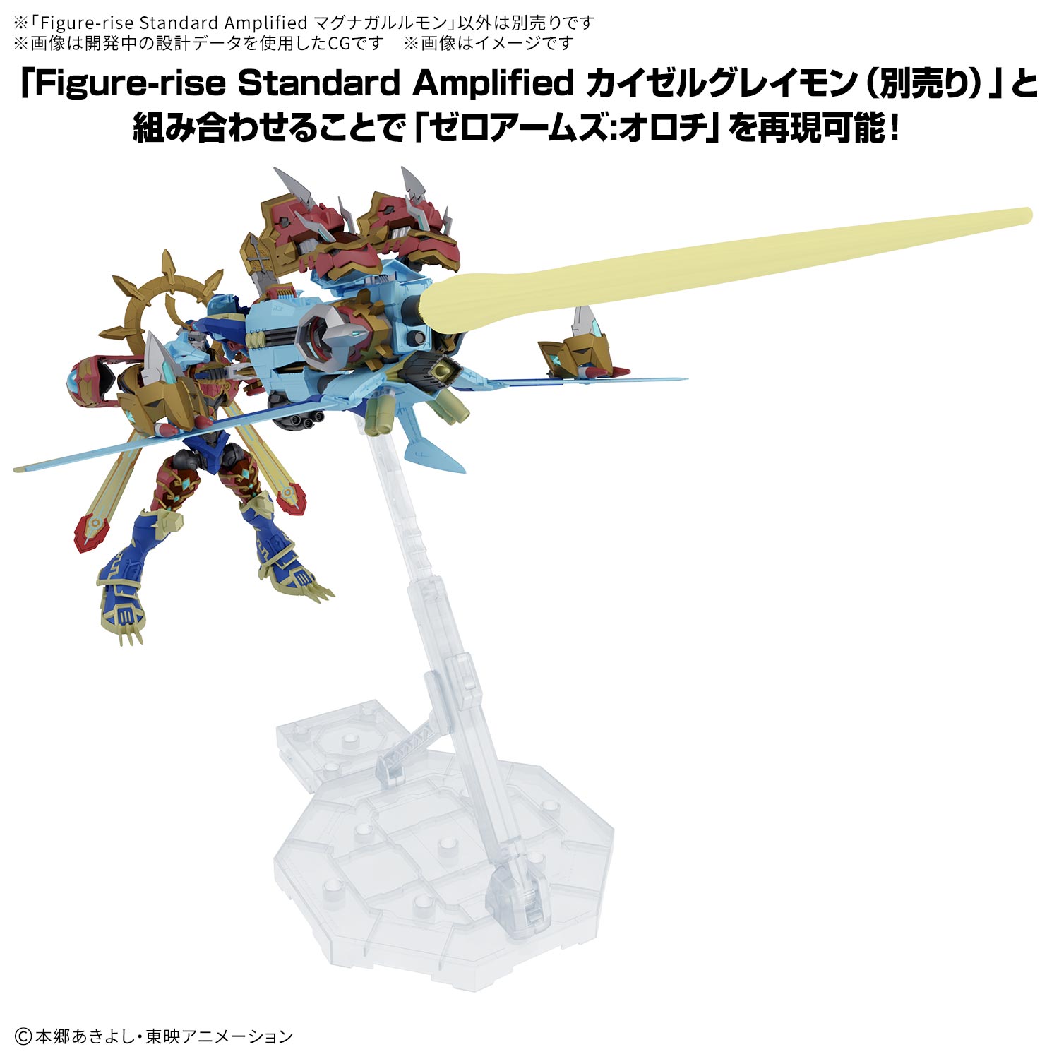 (預訂訂金 $100) (總價 $330) Bandai Figure-rise Standard Amplified 數碼暴龍 標準系列 增幅化 鎧甲加魯魯獸 模型 Digimon MagnaGarurumon (行版) 