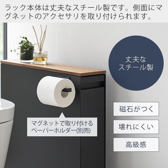 🔥🔥【日本直送《TOWER》隱藏式抽屜廁所收納架】