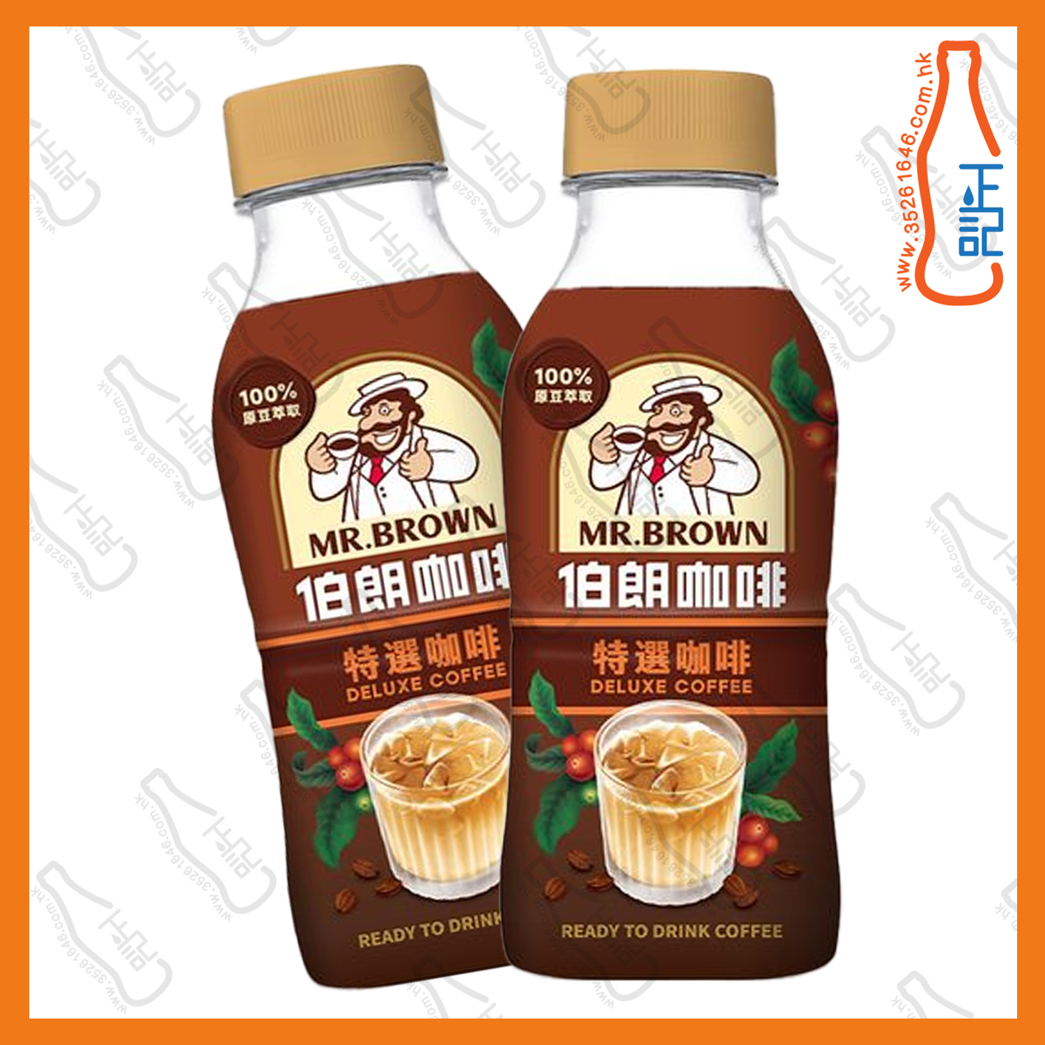 ==(支裝)伯朗特選咖啡  330ml x 2支 /份
