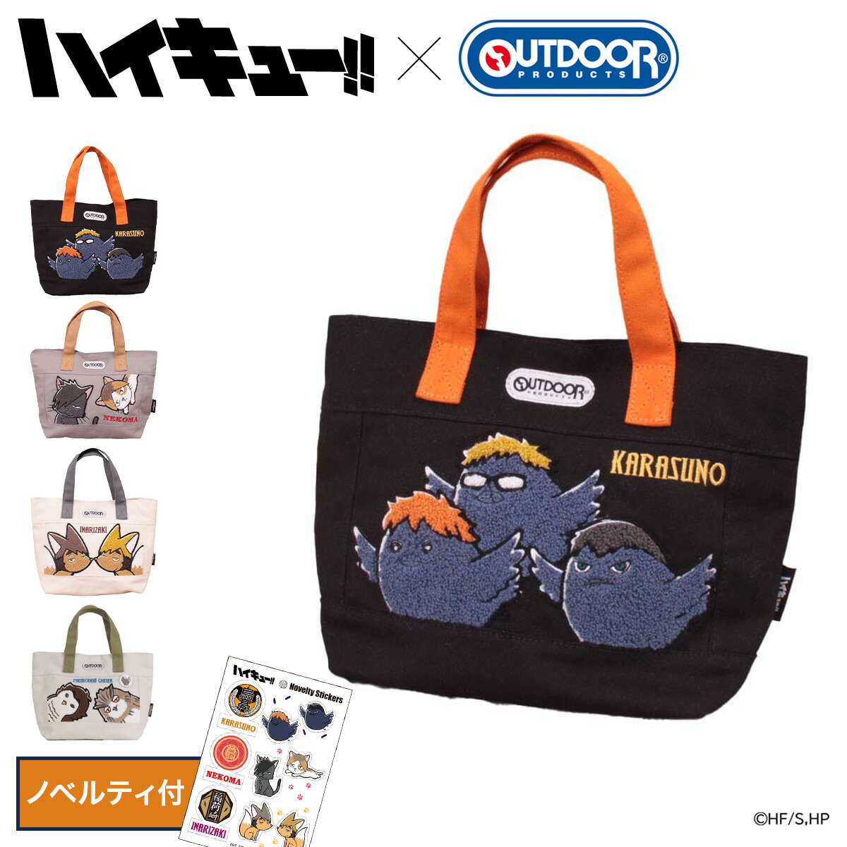 🆕【⭐訂購⭐】🇯🇵 日本直送 🌀 #排球少年 x #OUTDOOR sagara刺繡 帆布tote bag［4款選］🌀[ELCD-0056][260407]