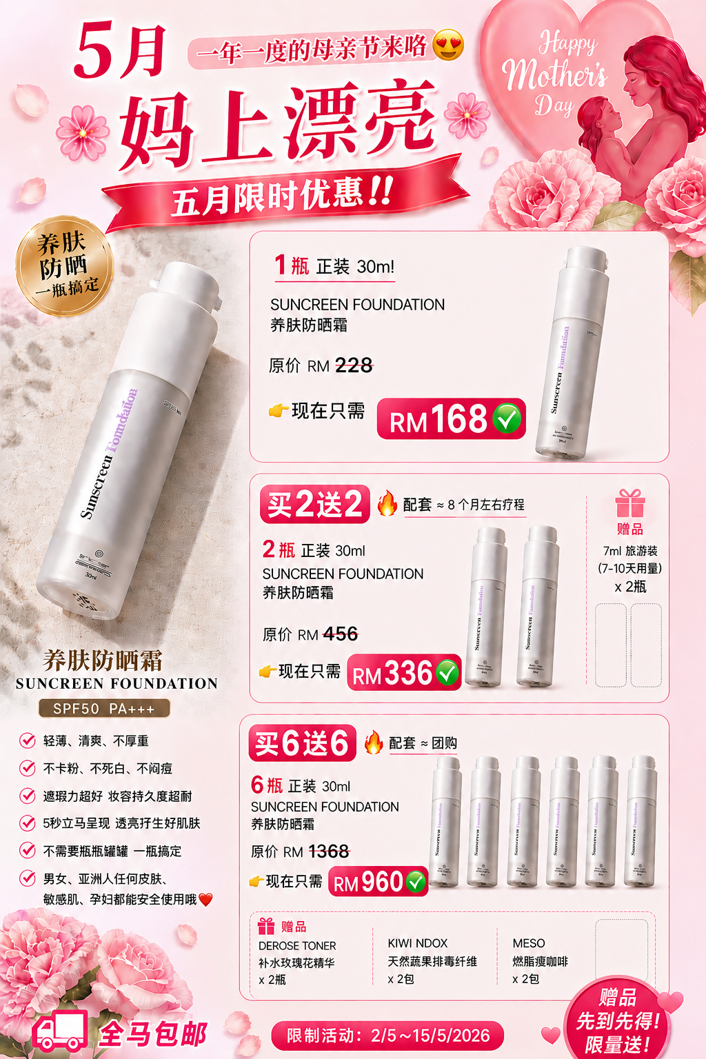 DR SUNCREEN FOUDATION SPF50 PA+++ 养肤防晒霜