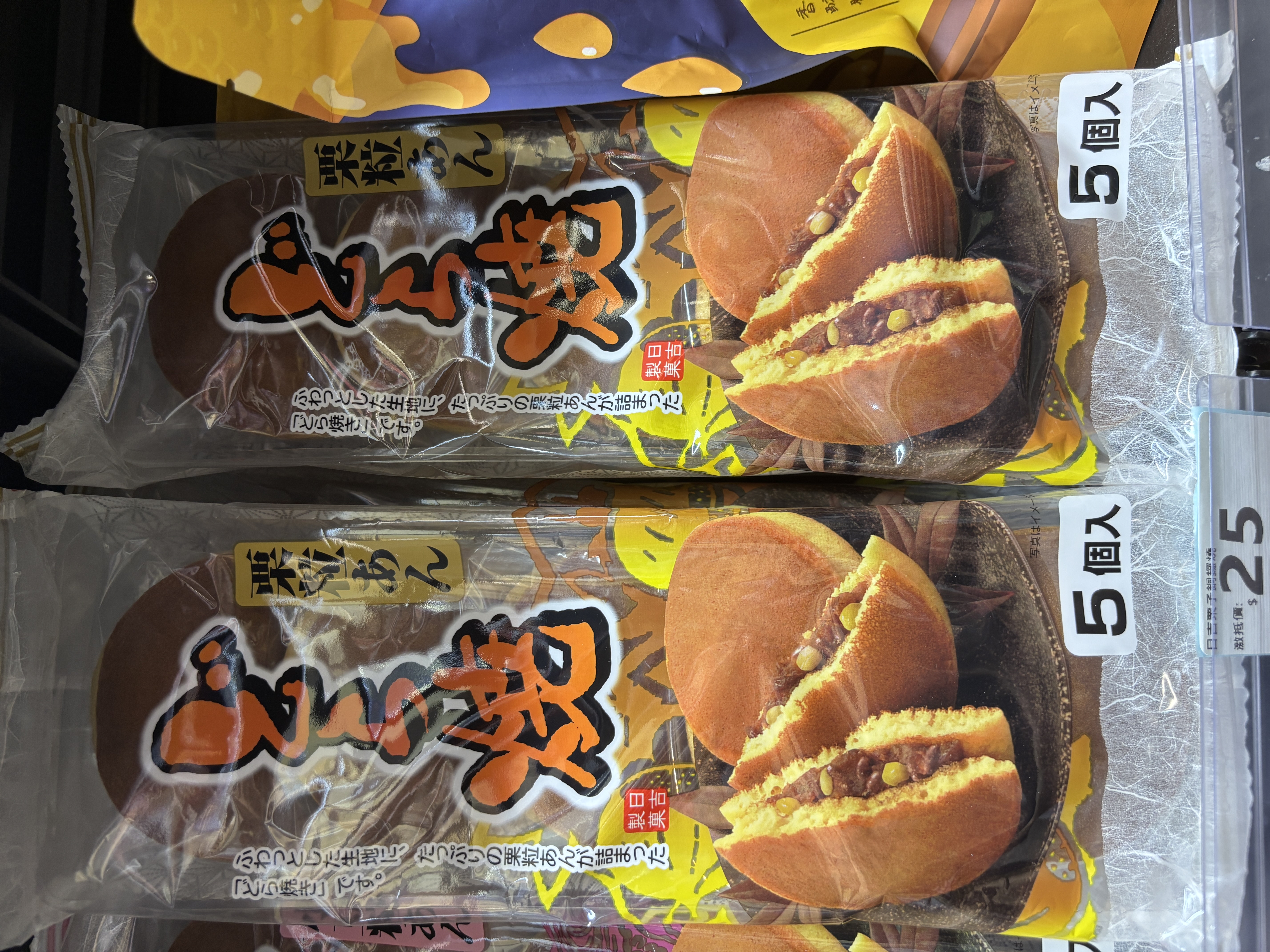 日吉栗子銅鑼燒 5個入