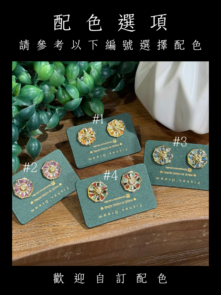 太陽の擁抱｜Sun Embrace Stud Earrings