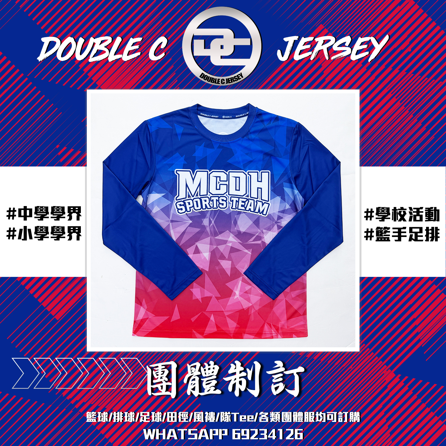 團體長袖TEE參考