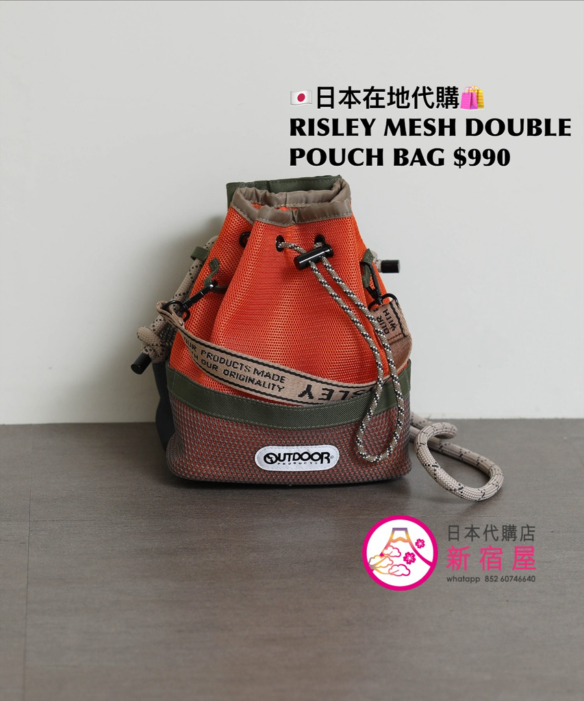 RISELY x OUTDOOR PRODUCTS DOUBLE POUCH BAG
