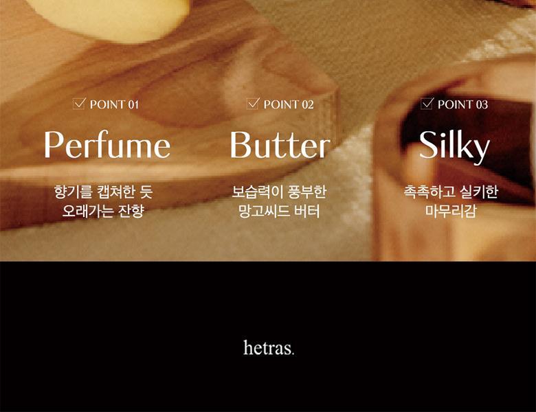 韓國🇰🇷直送✈️HETRAS 芒果籽保濕香氛潤手霜50ml