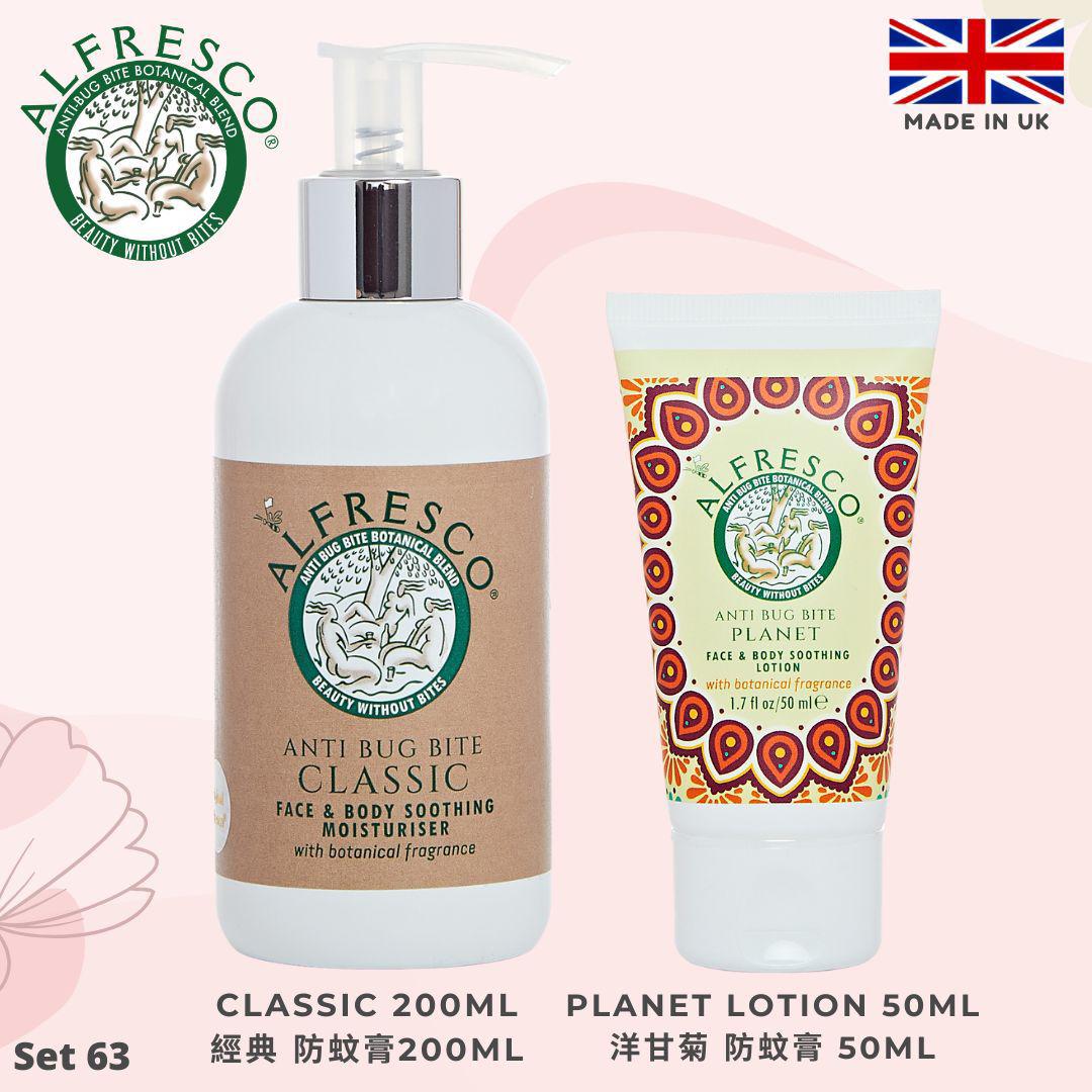 原廠正貨英國製Alfresco天然防蚊系列