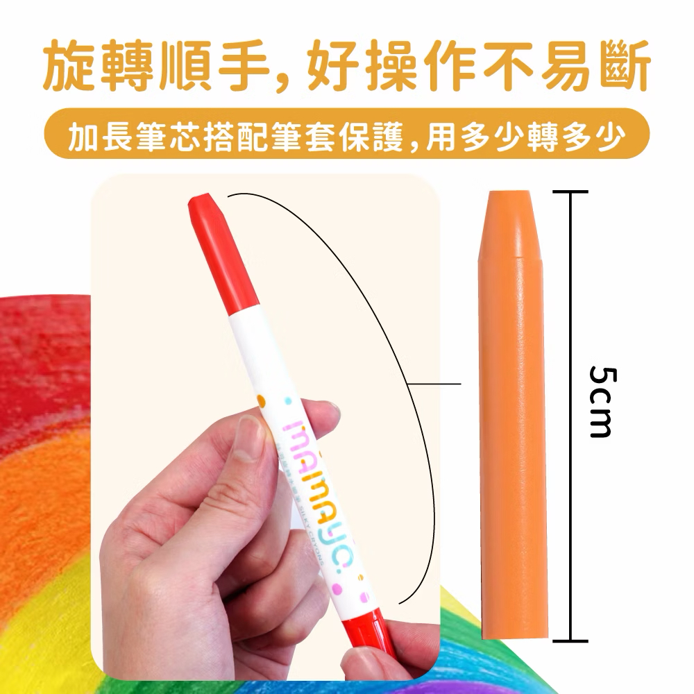 Mamayo絲滑旋轉水蠟筆36色