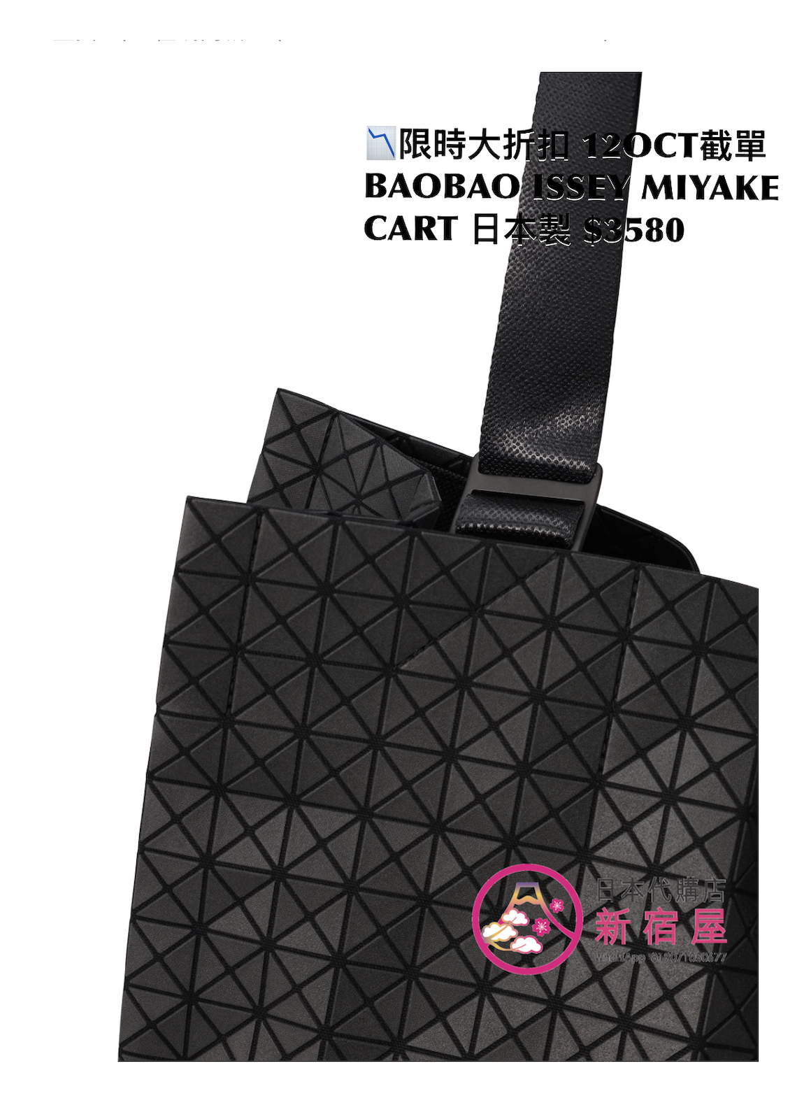 BAOBAO ISSEY MIYAKE CART