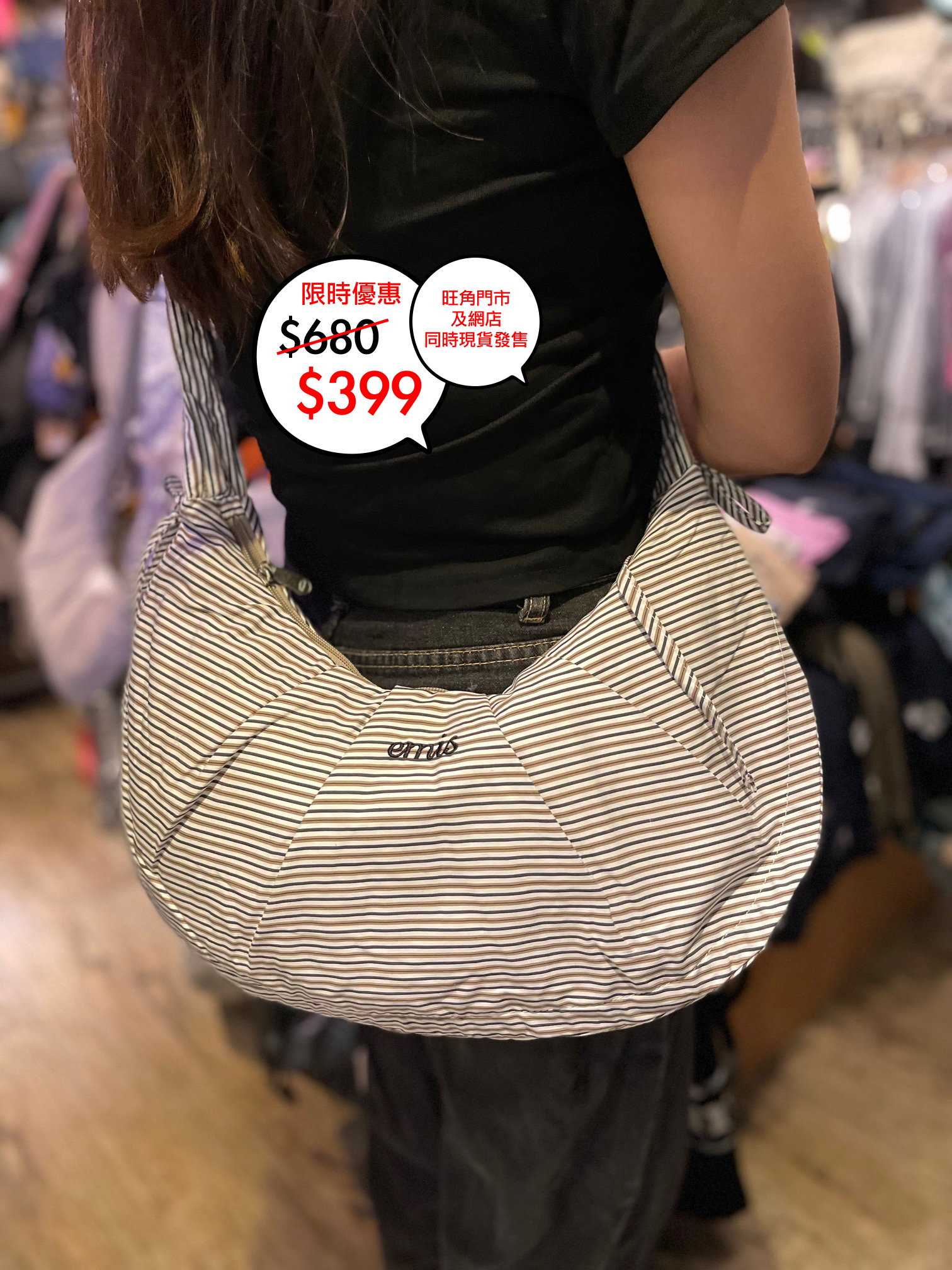 韓國限定 Emis 牛角袋系列🎉網店及旺角門市同時發售