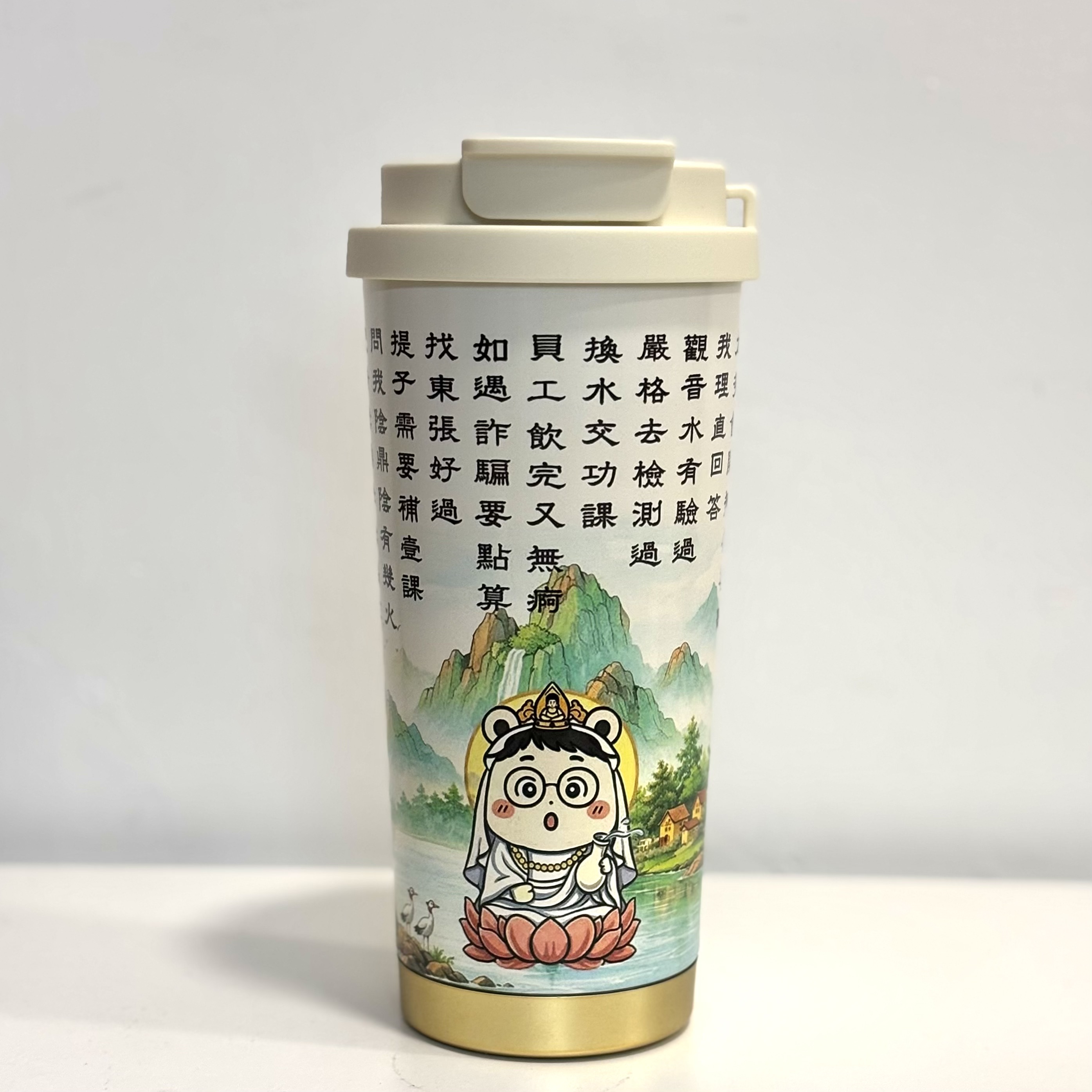 觀音保溫水杯