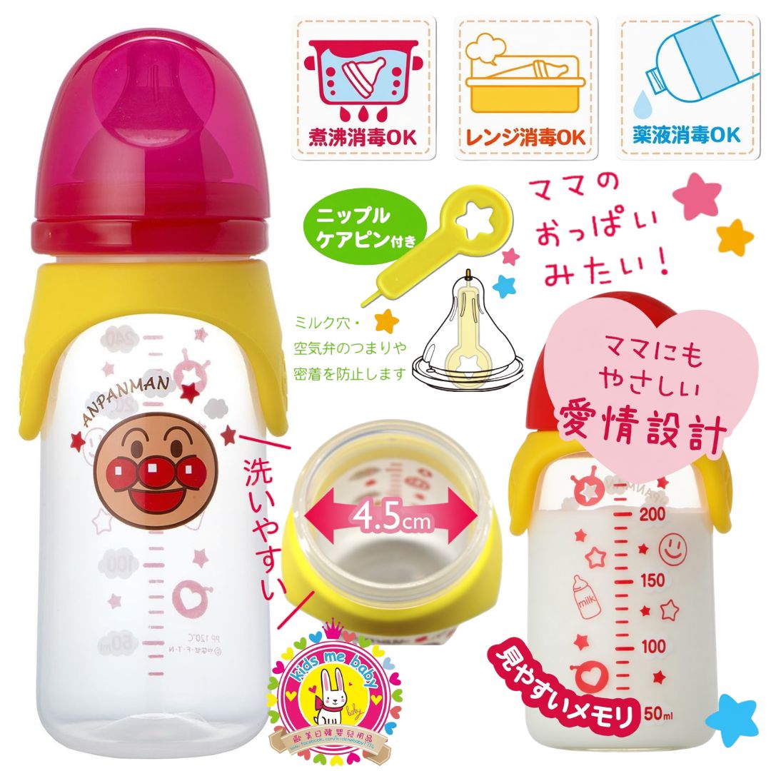 麵包超人 Anpanman 母乳闊口 PP 奶樽 240mL ⭐