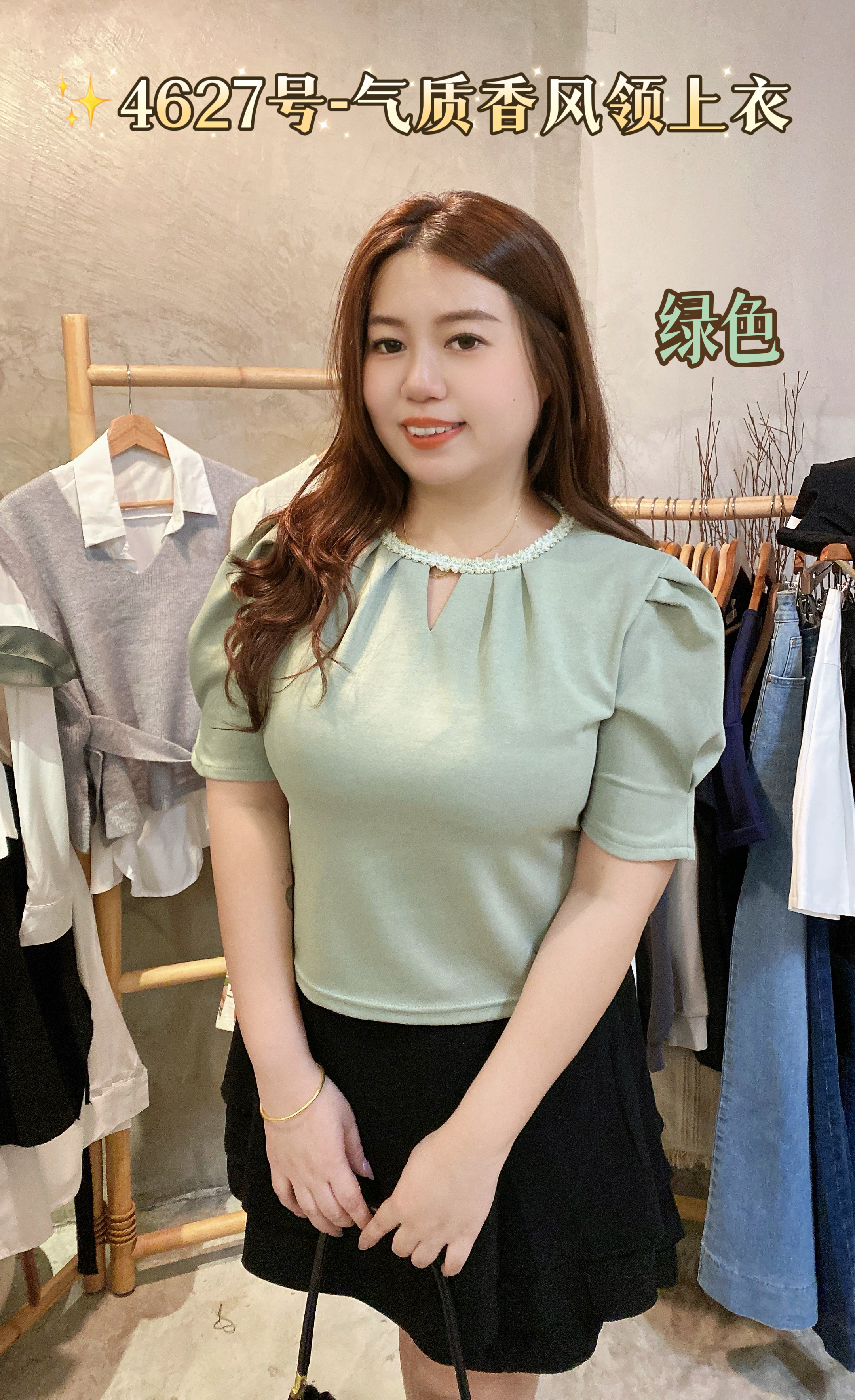 ✨4627号-气质香风领上衣