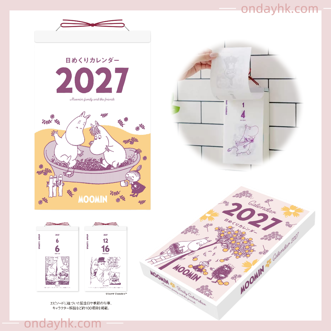 【2027日本限定】Moomin 姆明撕頁日曆｜每日北歐漫畫治癒插圖