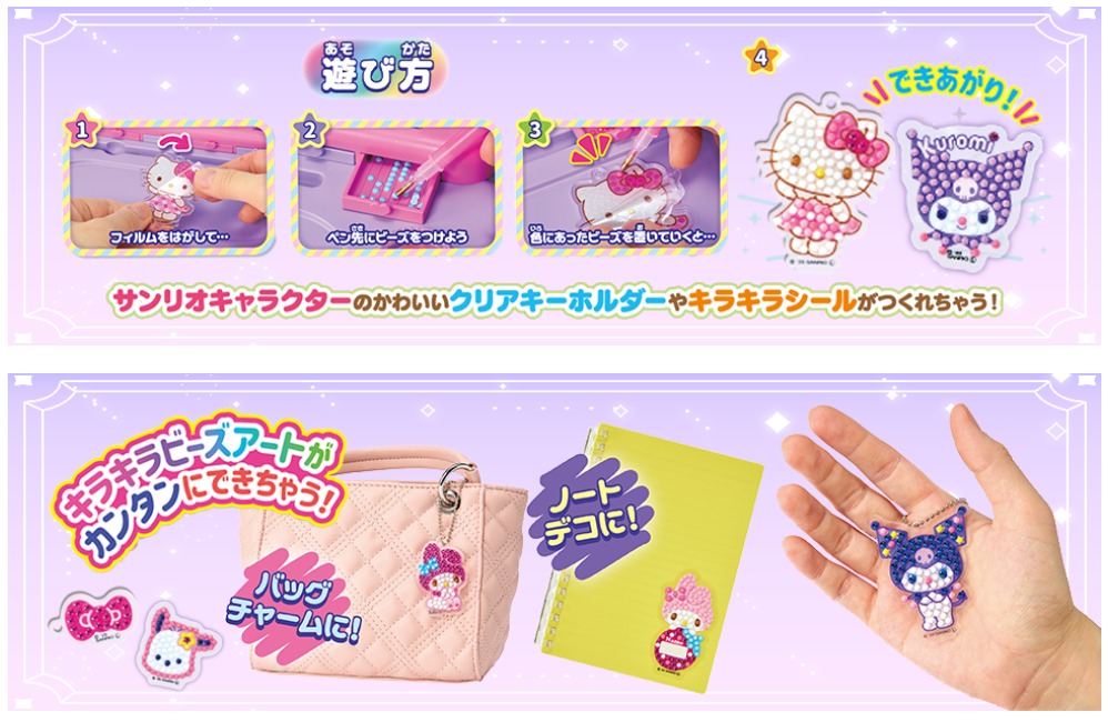 日本直送🇯🇵PINOCCHIO Sanrio characters 閃光珠DIY套裝