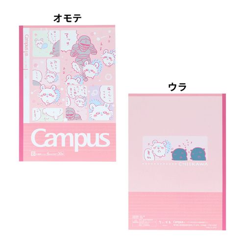 🆕【⭐訂購⭐】🌀 🇯🇵 日本直送 #日本製 #Campus x #Chiikawa 筆記本套裝（一套5本）［2款選］🌀 [ELGD-0091]