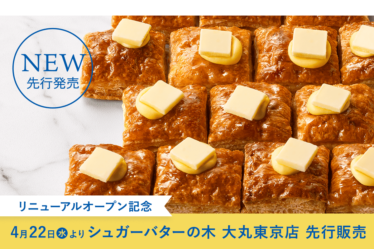 [訂購] [日本製] SUGAR BUTTER TREE ｜ 法式千層酥｜ 4件裝 ｜ 賞味期限：30-40日 {TF2606001}