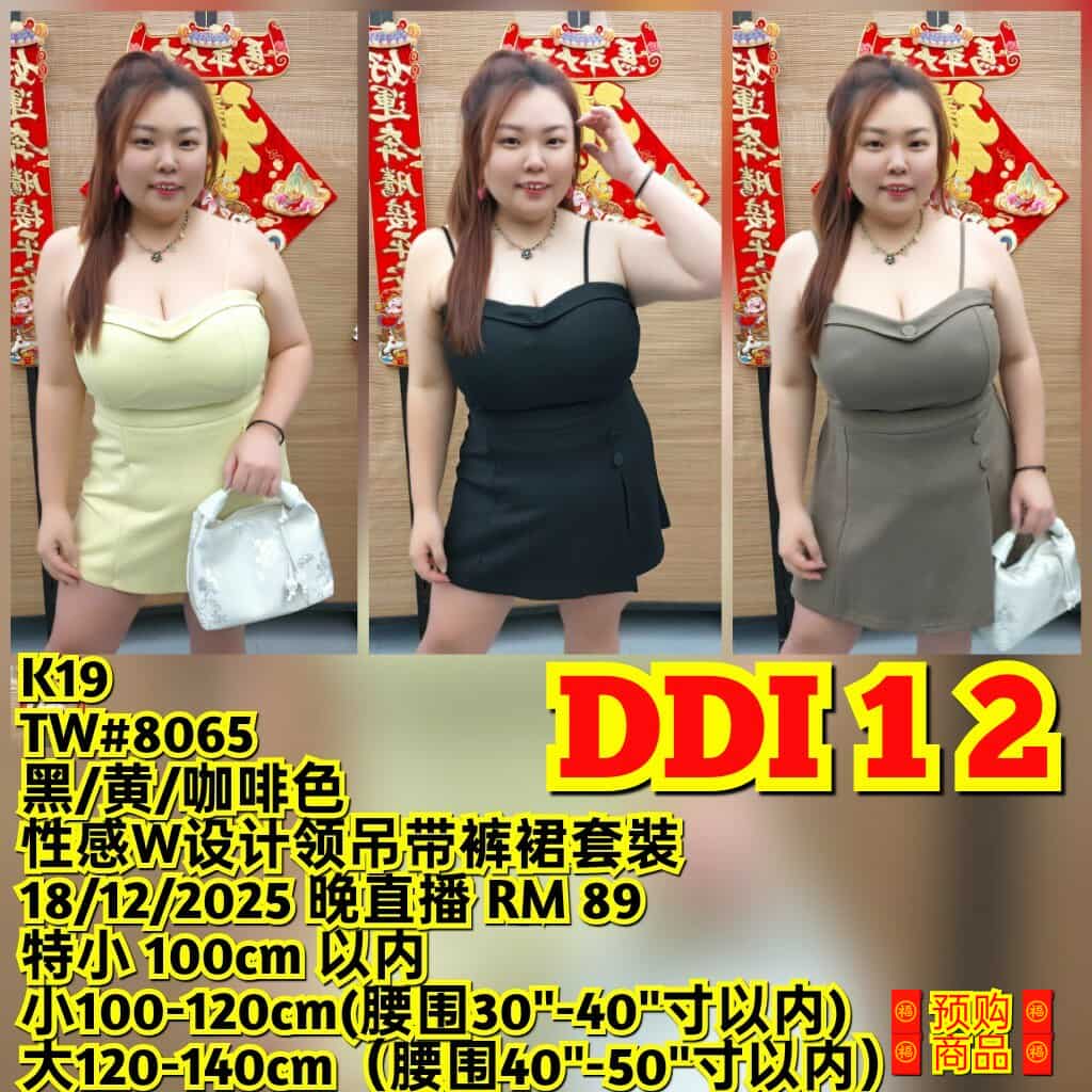 DDI12 TW#8065 性感W设计领吊带裤裙套装