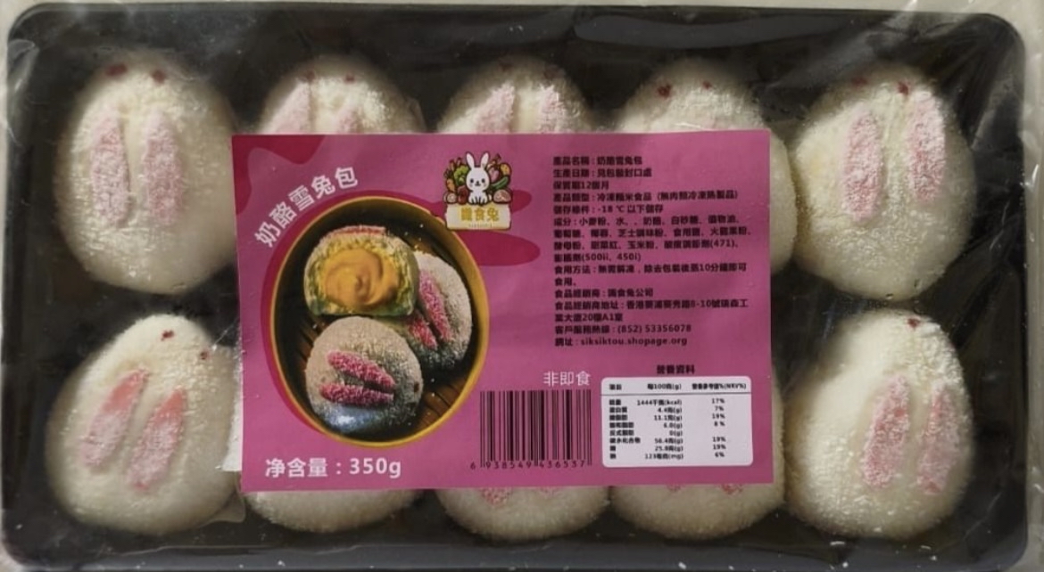 急涷椰絲奶酪雪兔包（10個）