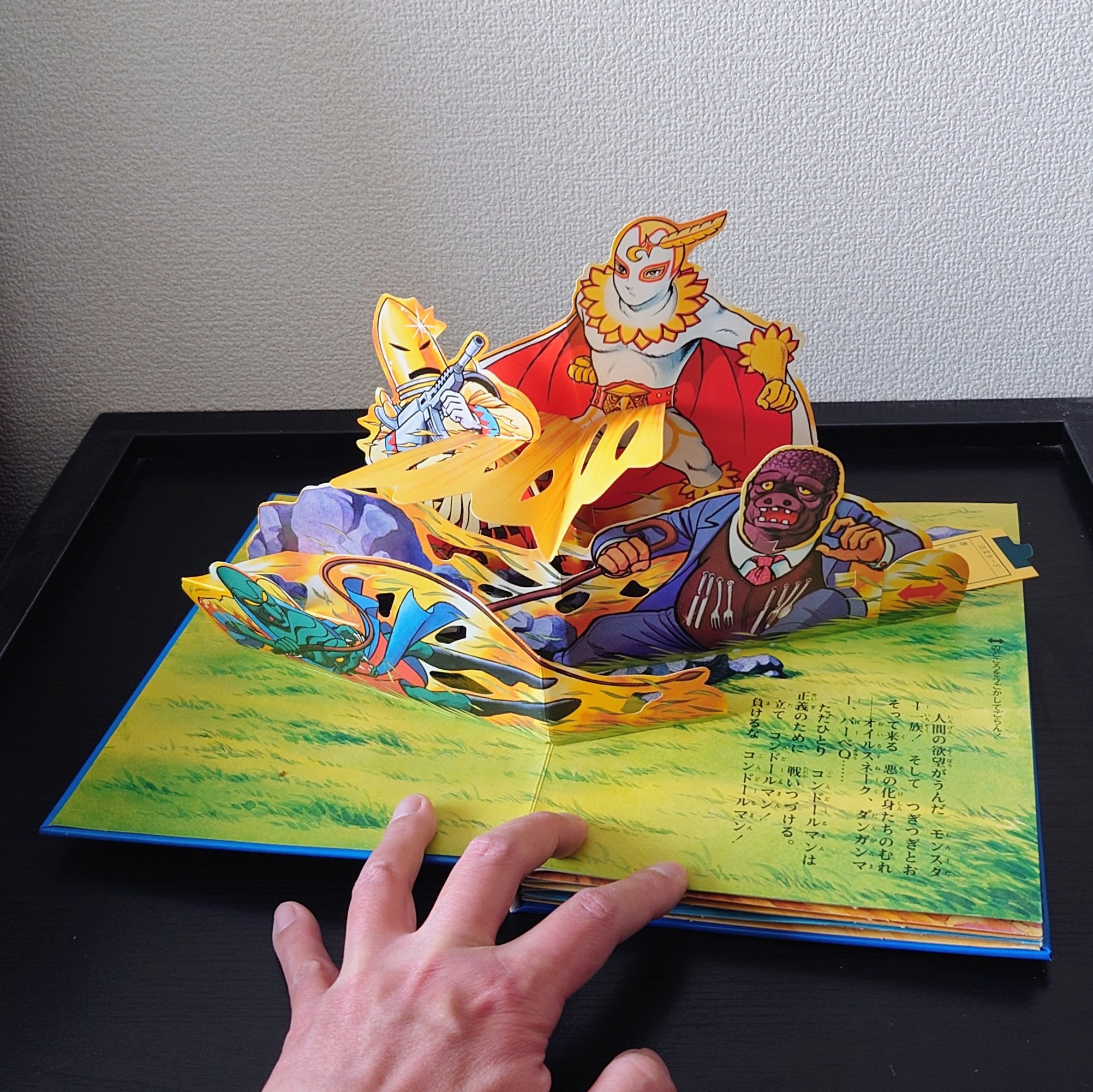 (極貴重) 昭和50年万創 - POP UP 立體書 < 飛鷹人 >  1975年初版 BS企画