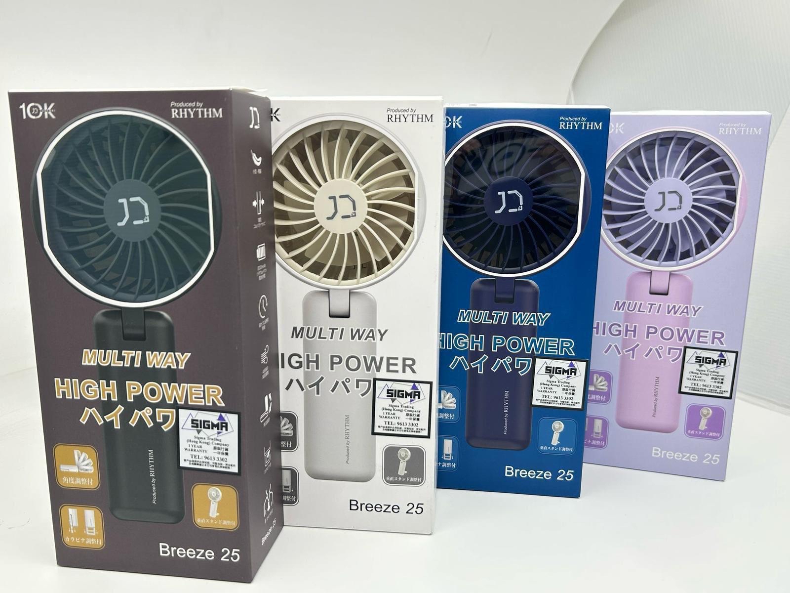 🇯🇵日本Rhythm 10Denki Breeze 25❄️風扇