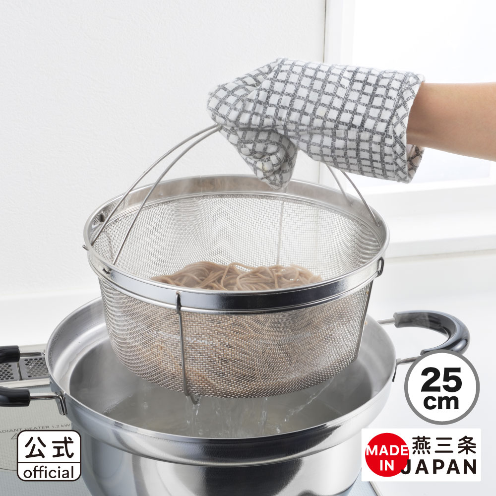 🔥🔥【日本製《吉川》燕三条不鏽鋼立提式瀝水汆燙篩】25cm