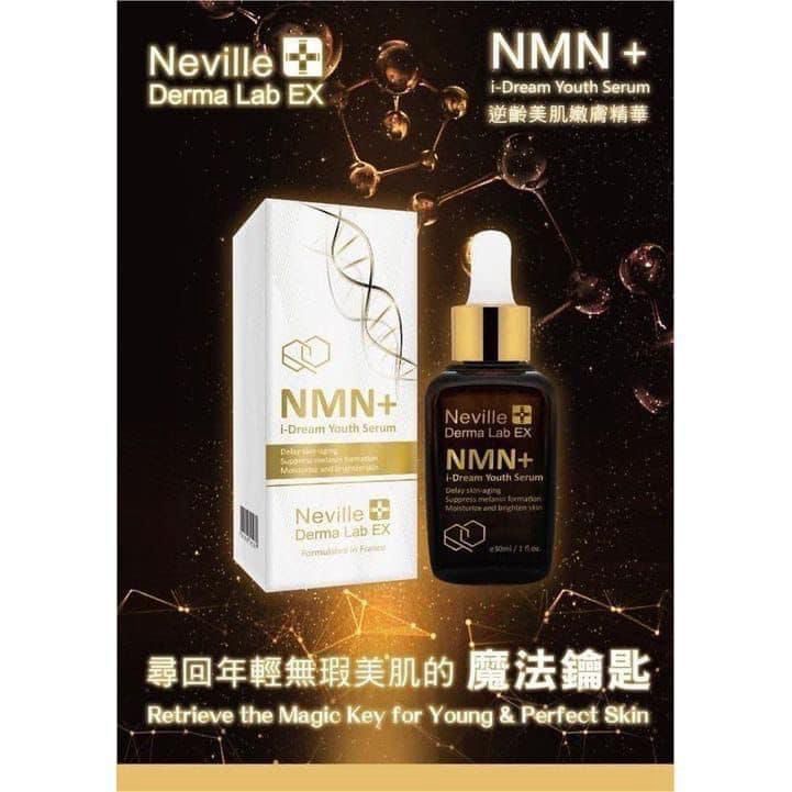 Neville Derma Lab EX NMN+ 逆齡美肌嫩膚精華30ml. ✅ 現貨 ✅ ‼️ 售完即止‼️
