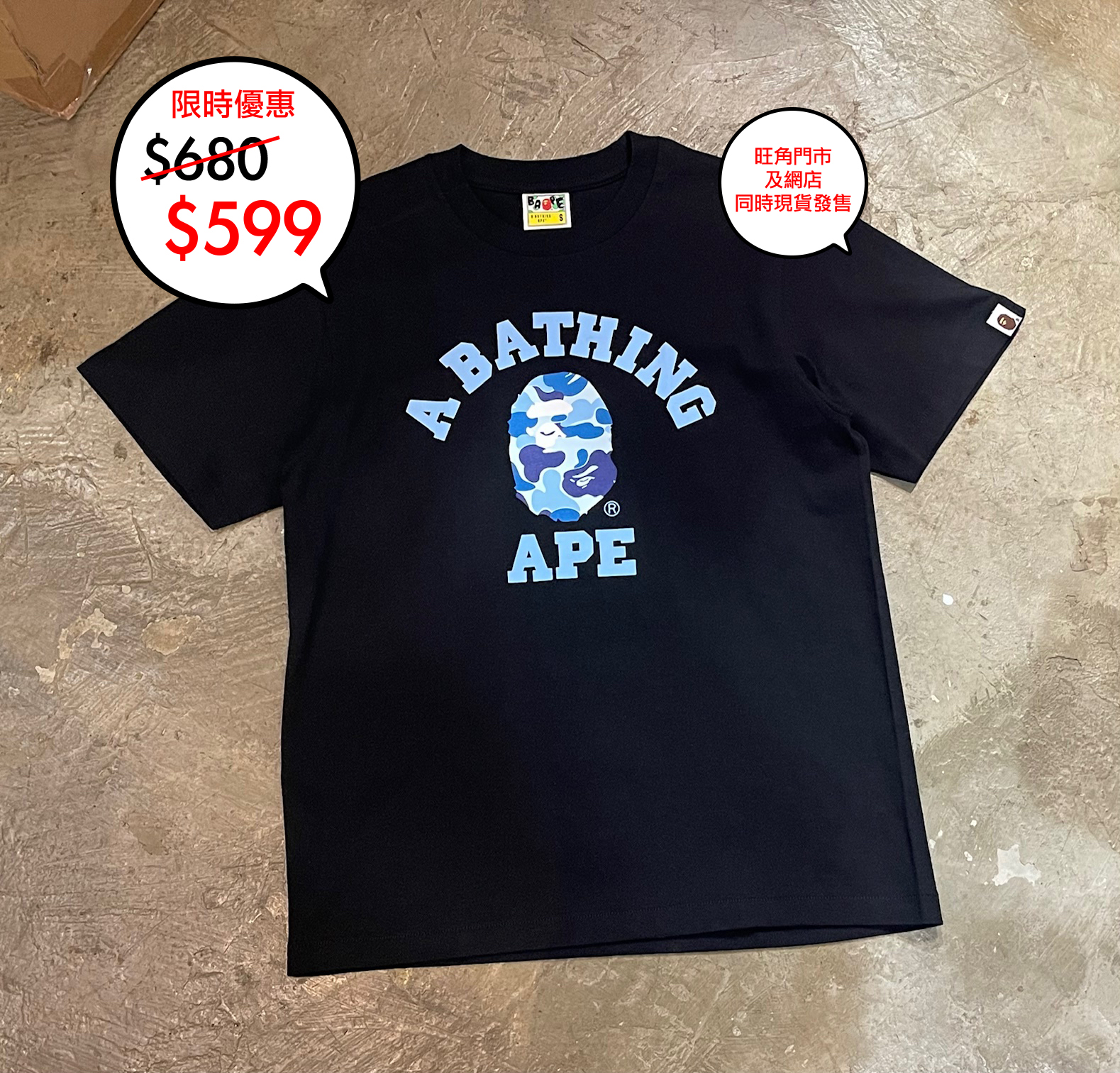 Bape logo tee 系列限定優惠$599 🎉🎉網店及旺角門市同時發售